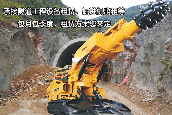 煤礦掘進(jìn)機