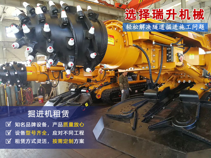 哪里有掘進(jìn)機租賃公司，租賃電話(huà)多少